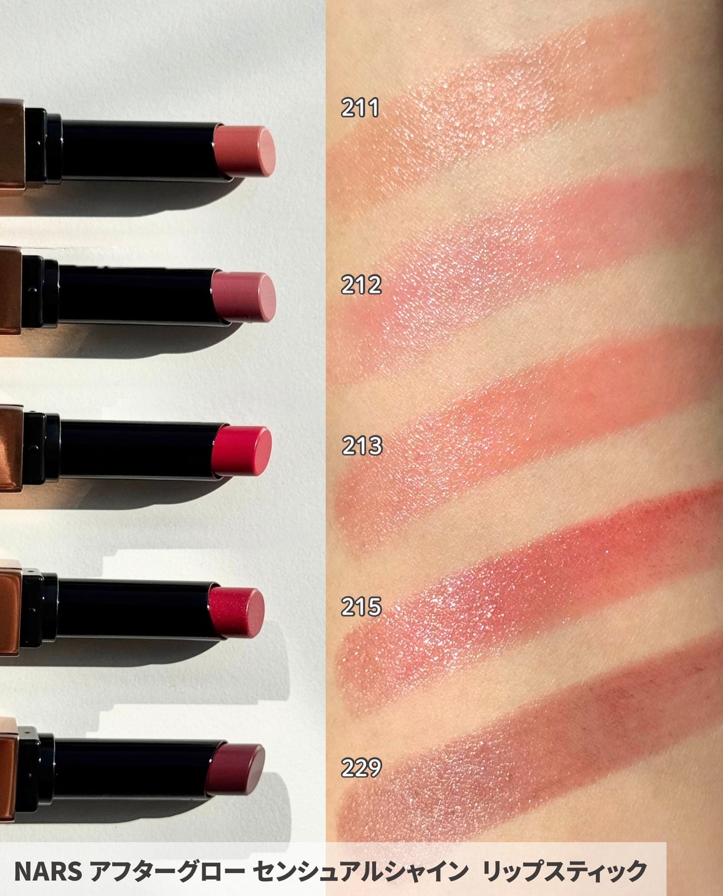 アフターグロー センシュアルシャイン リップスティック/NARS/口紅を使ったクチコミ(3枚目)