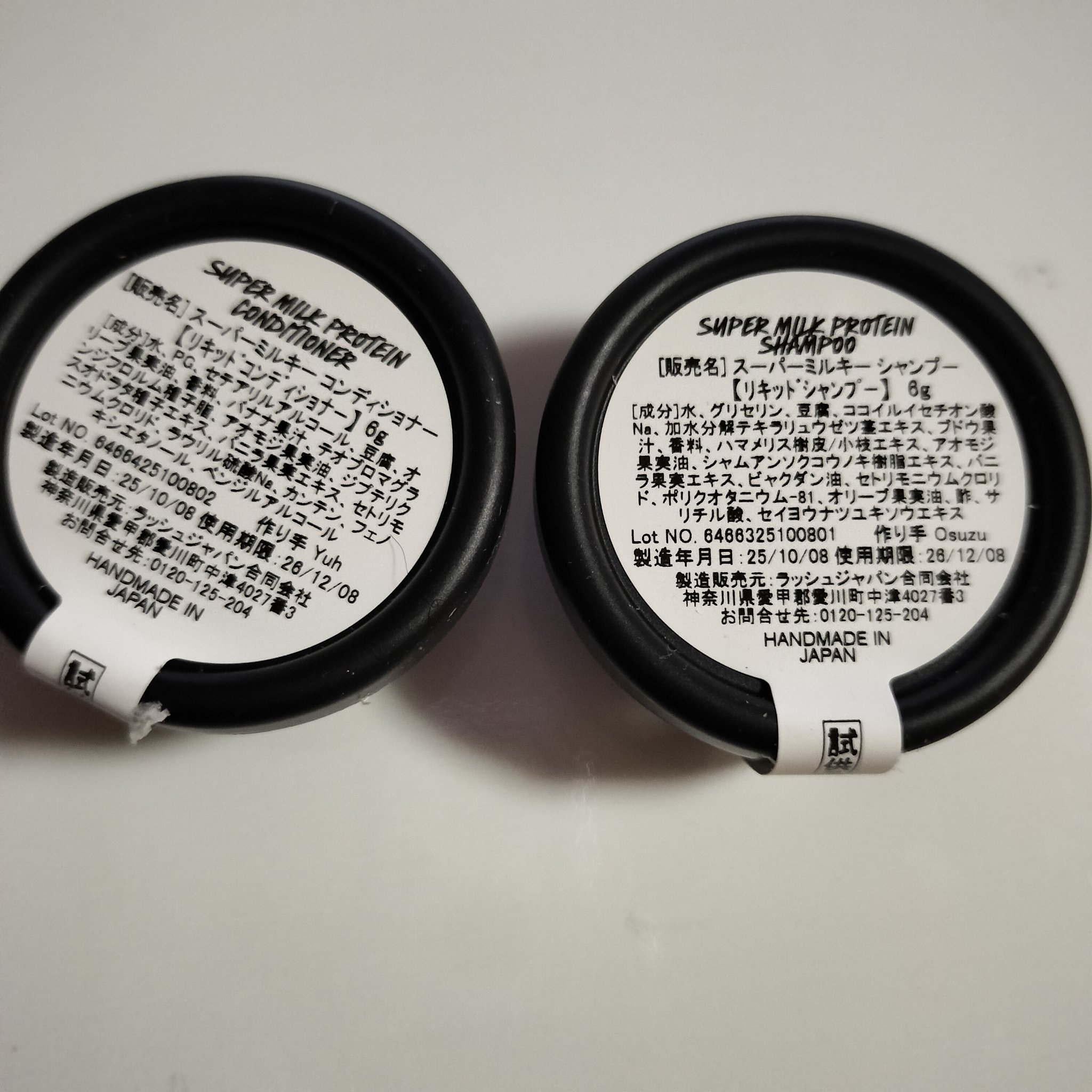 ラッシュ ハニー アイ ウォッシュド マイ ヘアーのクチコミ「ラッシュで評判のヘアケア買ってみた結果

スーパーミルキー ヘアプライマーがめっちゃサラサラに.....」（2枚目）