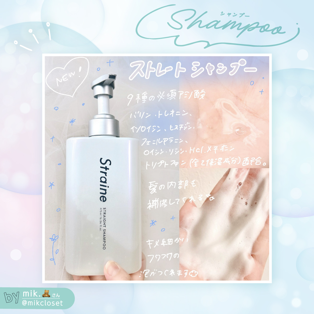 【LIPSベスコス下半期No.1】ヘアケア界の新星、快進撃が止まらない！の画像