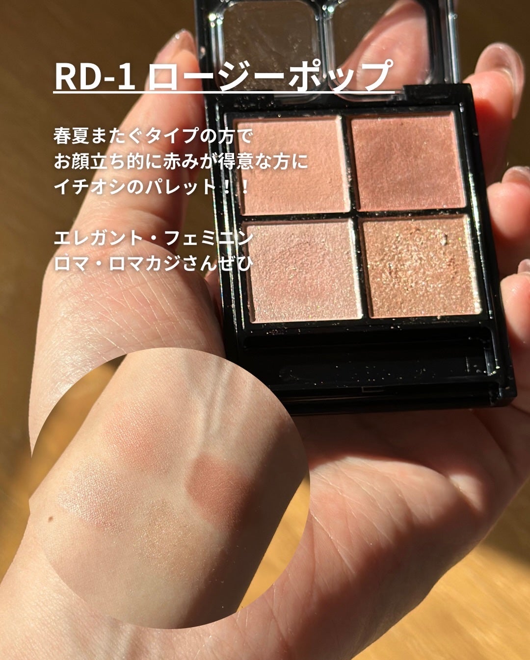 ケイト ポッピングシルエットシャドウ/KATE/アイシャドウパレットを使ったクチコミ(8枚目)