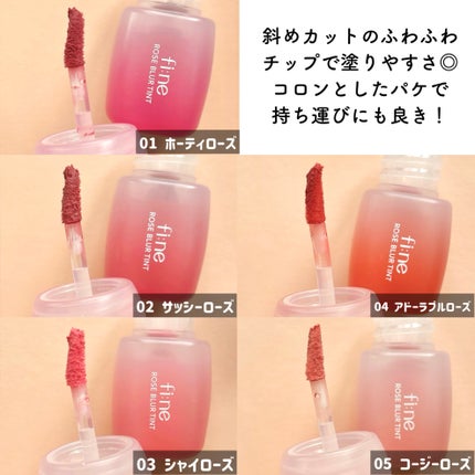 ピネローズブラーティント/kkotppang/リップティントを使ったクチコミ(3枚目)
