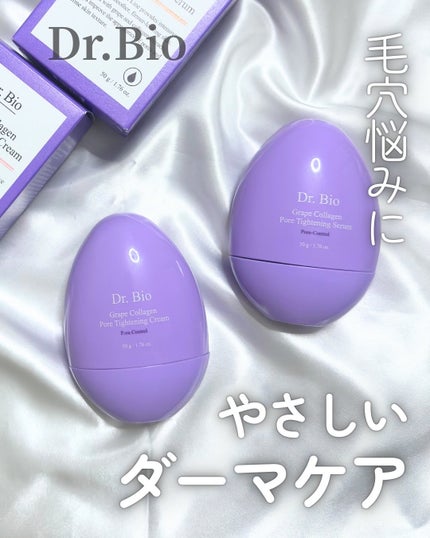 グレープコラーゲン 毛穴タイトニングクリーム/Dr.Bio/フェイスクリームを使ったクチコミ(1枚目)