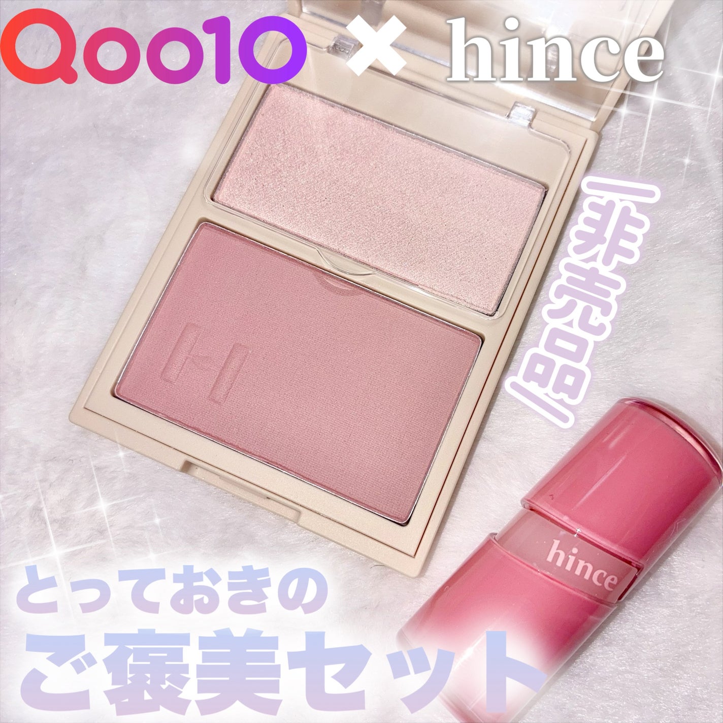 トゥルーディメンションレイヤリングチーク/hince/パウダーチークを使ったクチコミ(1枚目)