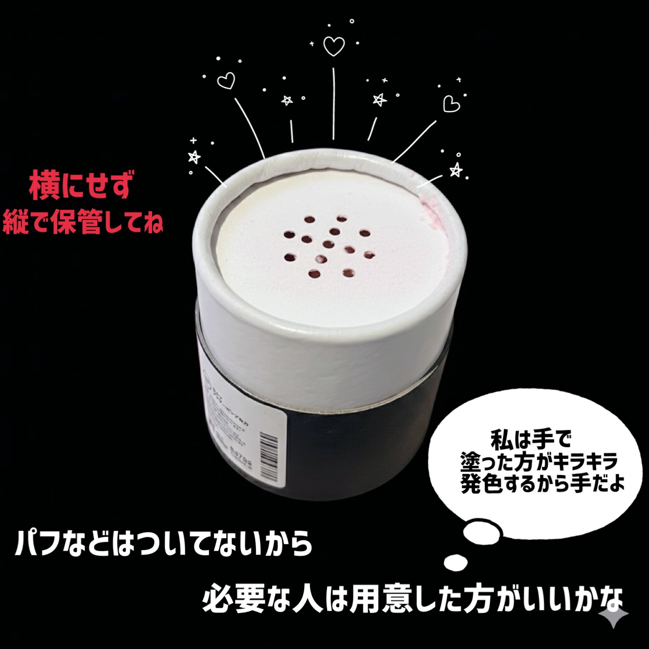 フェアリー ダスト（ボディパウダー）/ラッシュ/ボディパウダーを使ったクチコミ（3枚目）