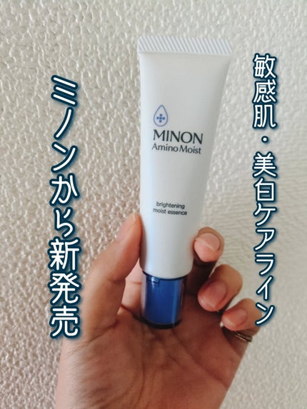 ミノン アミノモイスト ブライトニング モイストエッセンス/ミノン/美容液を使ったクチコミ(1枚目)