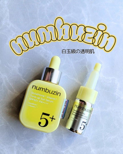 5番 白玉グルタチオンCトーンアップベース SPF50+ PA++++/numbuzin/化粧下地を使ったクチコミ(1枚目)