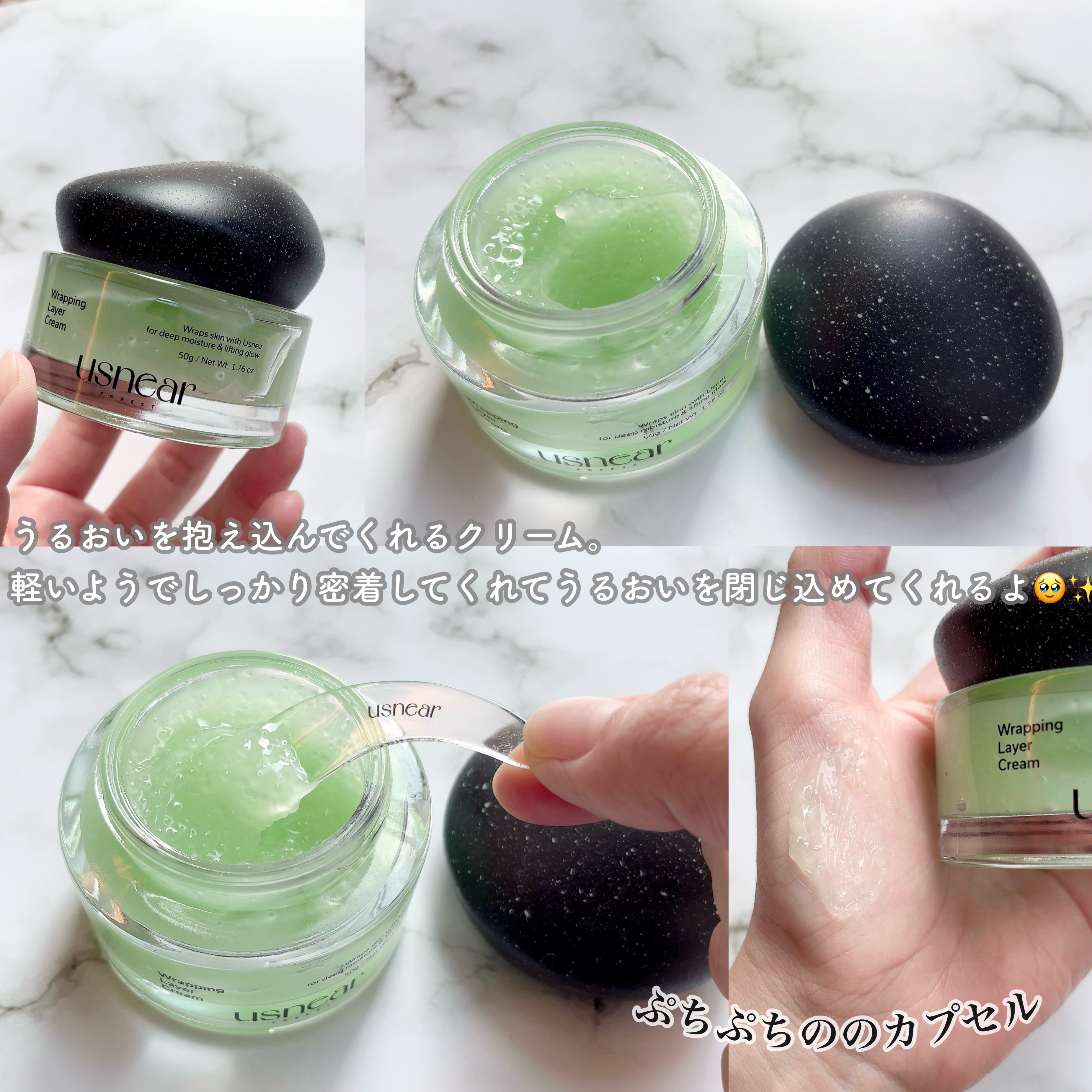 ラッピングレイヤークリーム/USNEAR/フェイスクリームを使ったクチコミ（3枚目）
