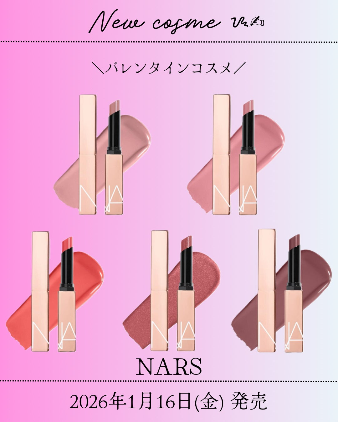 アフターグロー センシュアルシャイン リップスティック/NARS/口紅を使ったクチコミ(1枚目)