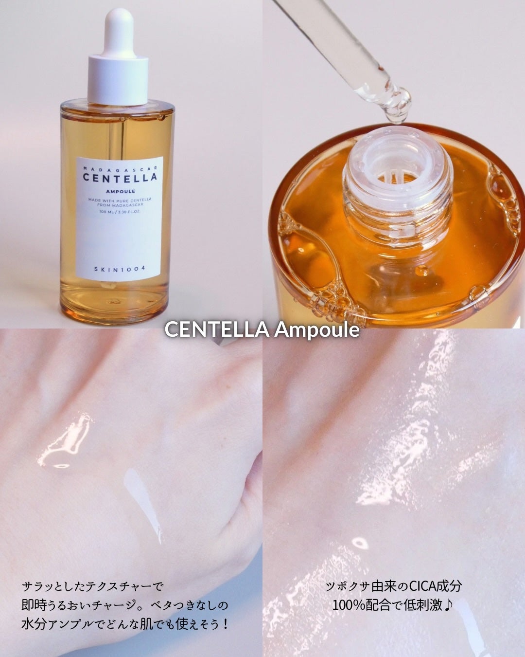 センテラ アンプル/SKIN1004/美容液を使ったクチコミ(4枚目)