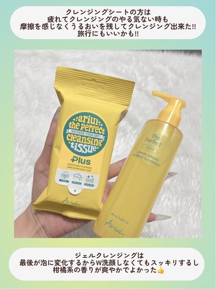 アリウルザ パーフェクトクレンジングティッシュ プラス/Ariul/クレンジングシートを使ったクチコミ(7枚目)