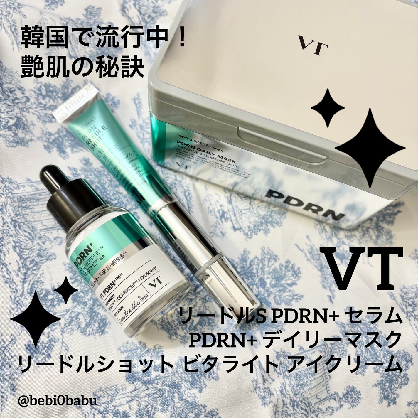 リードルショット ビタライト アイクリーム /VT/アイケア・アイクリームを使ったクチコミ(1枚目)