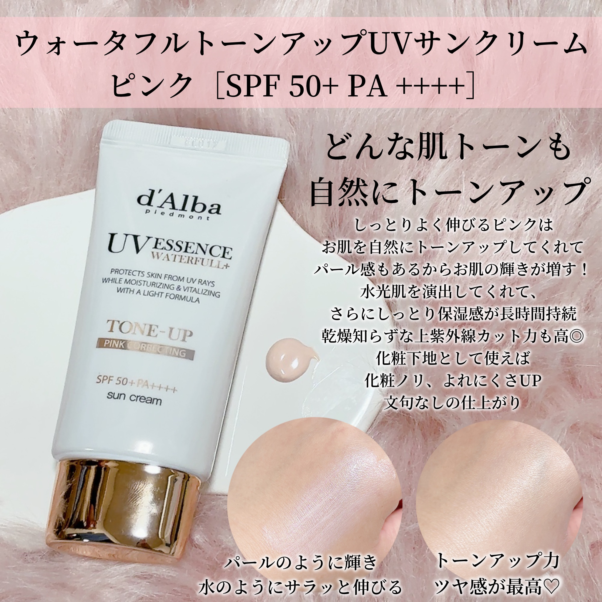 ウォータフルトーンアップサンクリーム/ダルバ/日焼け止めクリームを使ったクチコミ（3枚目）