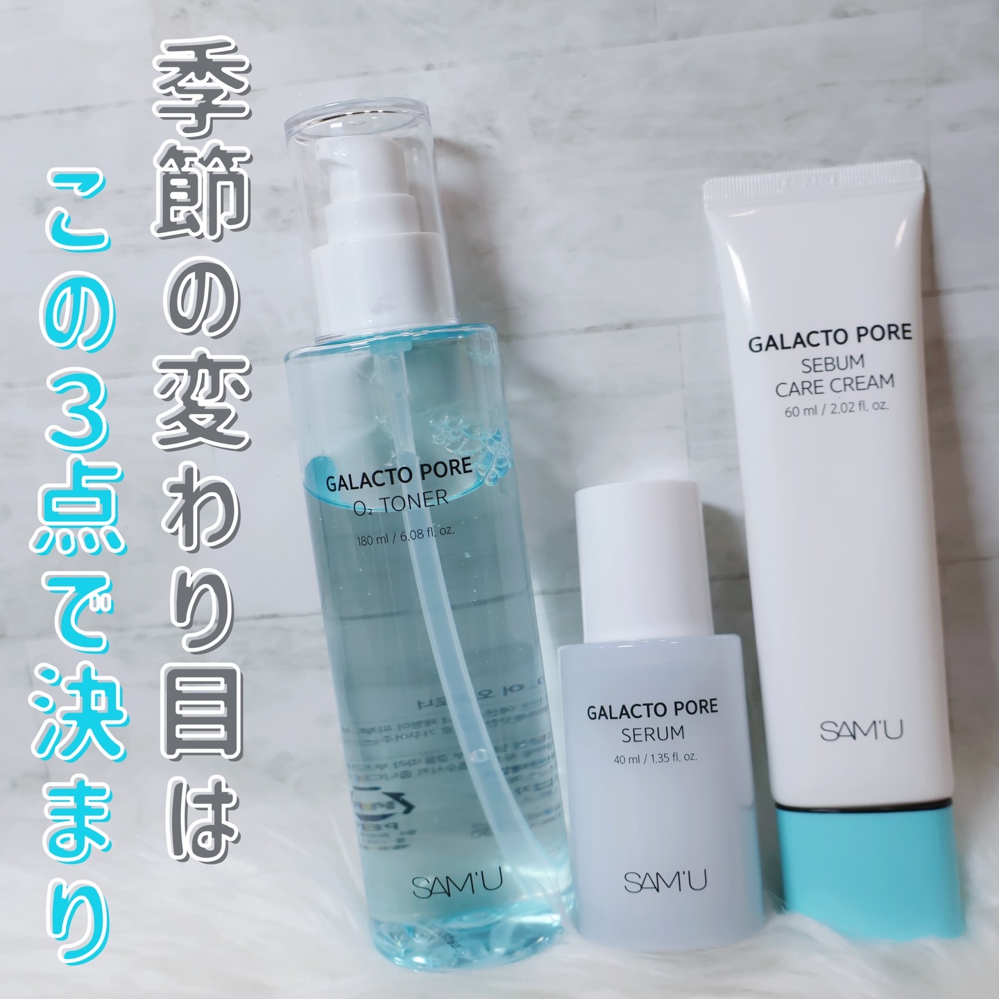 SAM′Uの毛穴ケア人気アイテム3種🫧

もう大好きで長いこと愛用してるこの3つ🥲♡
やさしく毛穴ケアができて好きなんだ～！
朝でも夜でも満足度高めなスキンケアが叶う◎

振ると酵素バブルが発生するトナーは、
ややとろみがあるけど
スー