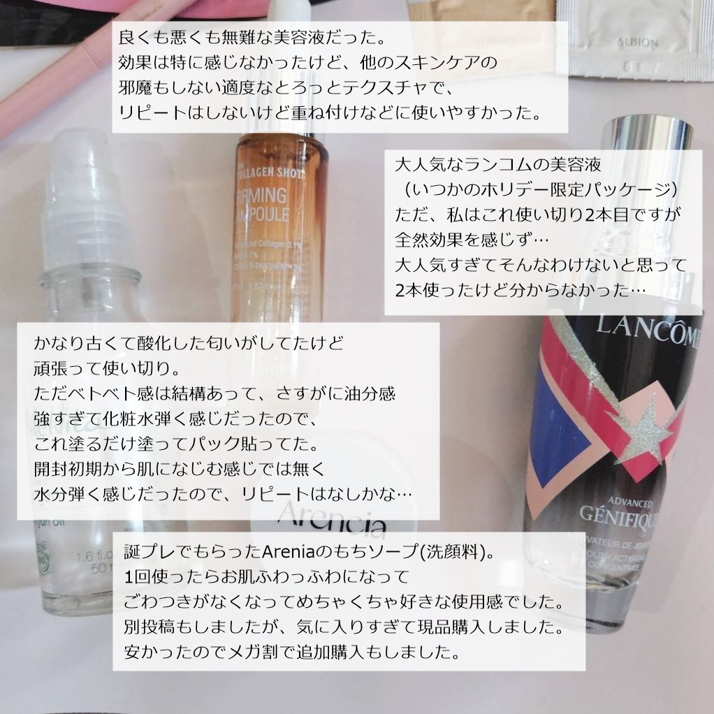 ビオオイル アルガンオイル/Melvita/フェイスオイルを使ったクチコミ（3枚目）