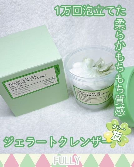 グリーントマトジェラートパッククレンザー/FULLY/洗顔フォームを使ったクチコミ(1枚目)