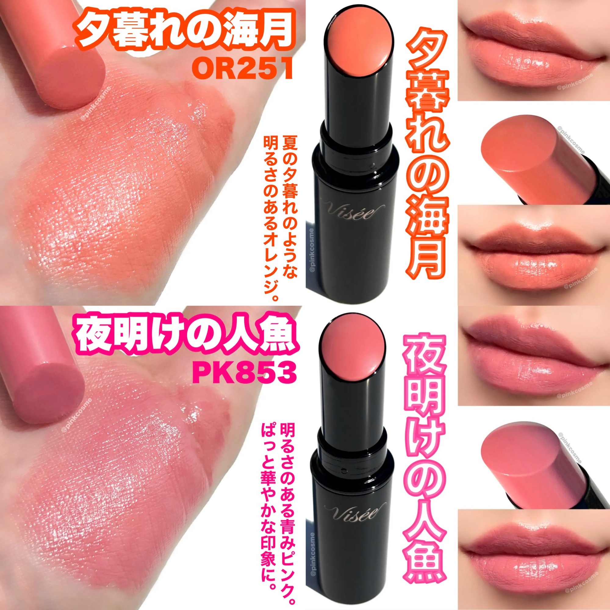 ネンマクフェイク ルージュ/Visée/口紅を使ったクチコミ（3枚目）