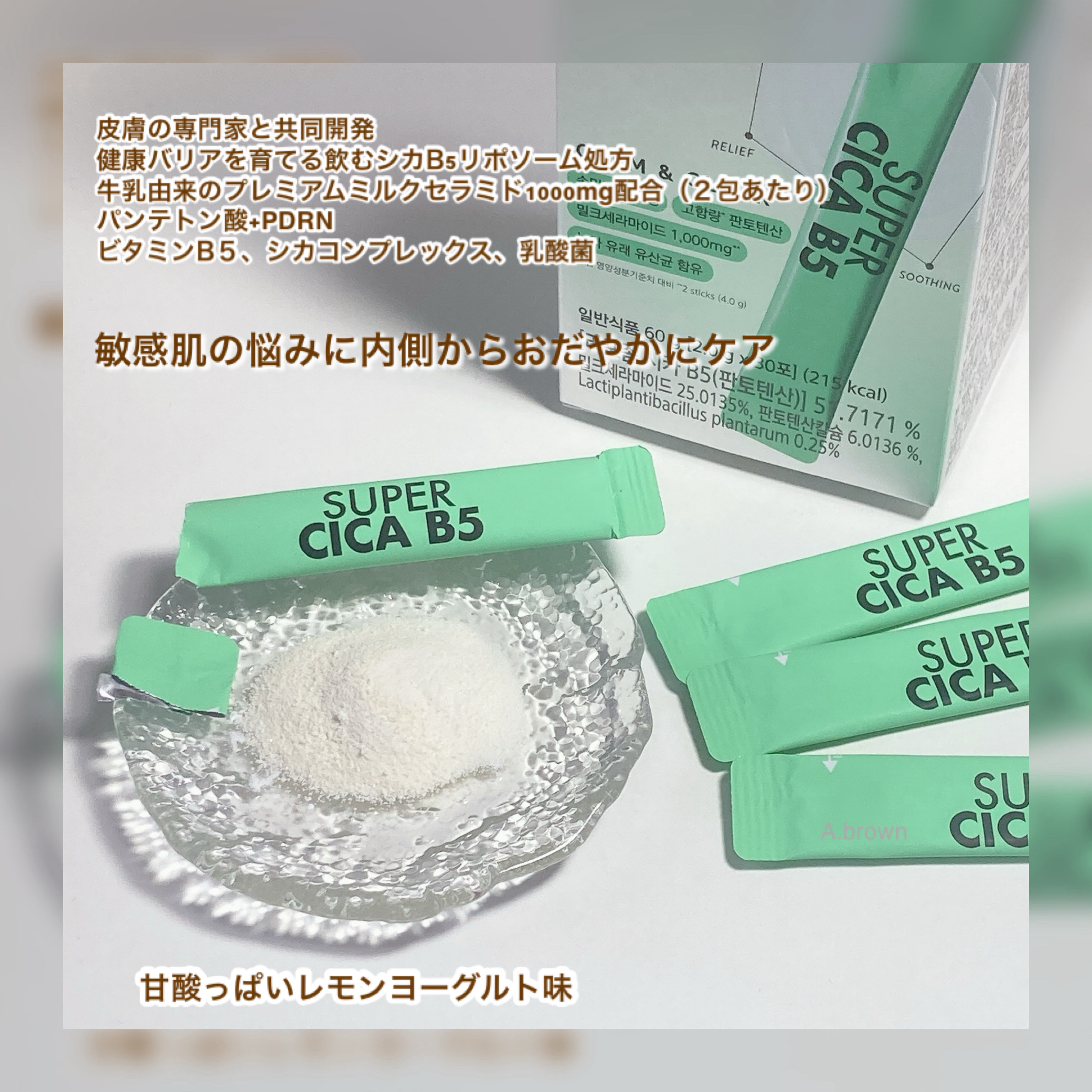 スーパーシカ　B5/VITALBEAUTIE/美容サプリメントを使ったクチコミ（3枚目）