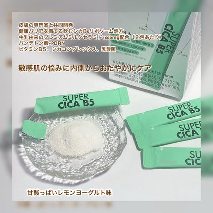 スーパーシカ B5/VITALBEAUTIE/美容サプリメントを使ったクチコミ(3枚目)