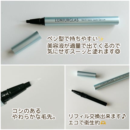 ã¹ãã«ã¬ã¹ã©ãã·ã¥ã»ã©ã /LUMIURGLAS/ãŸã€ãçŸå®¹æ¶²ã䜿ã£ãã¯ãã³ãïŒ2æç®ïŒ