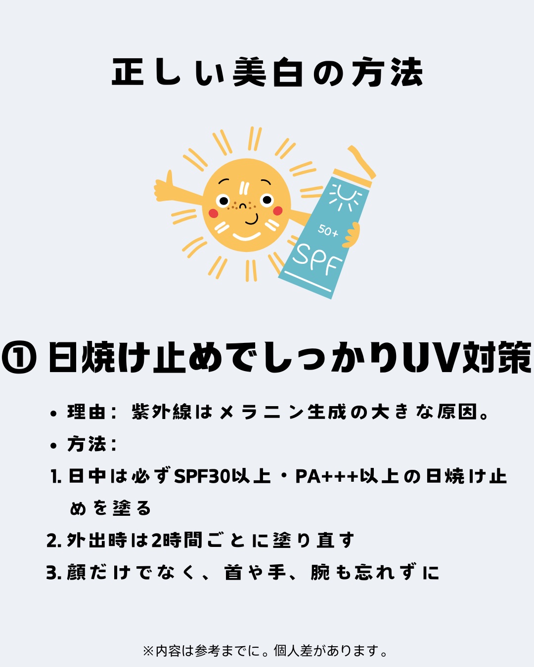 薬用ホワイトニングリペアクリームEX/トランシーノ/フェイスクリームを使ったクチコミ（1枚目）