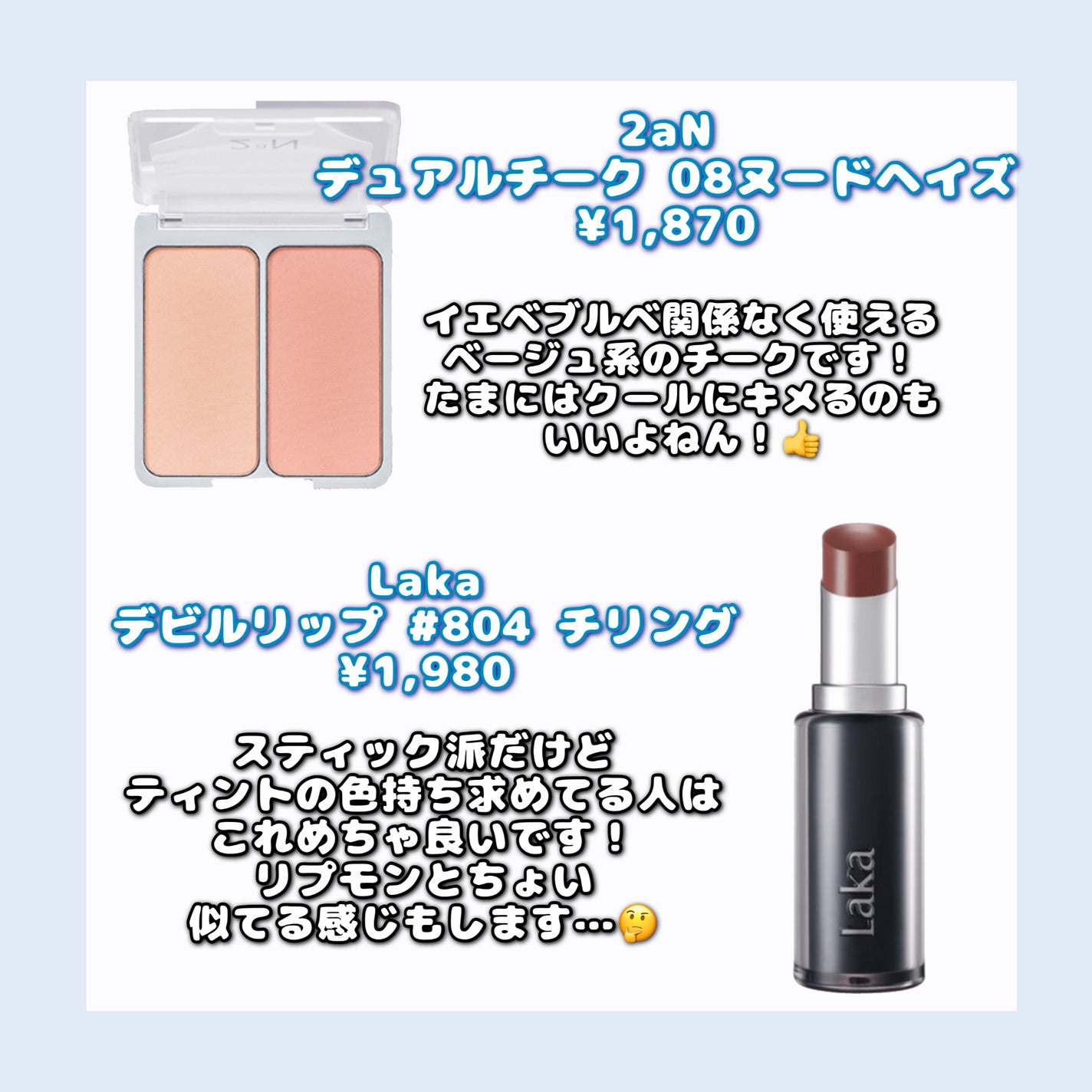 トゥルーディメンションラディアンスバーム/hince/スティックハイライトを使ったクチコミ(3枚目)