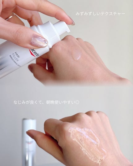 ユーセリン ハリフィラー バクチライズセラム<美容液>/Eucerin/美容液を使ったクチコミ(3枚目)