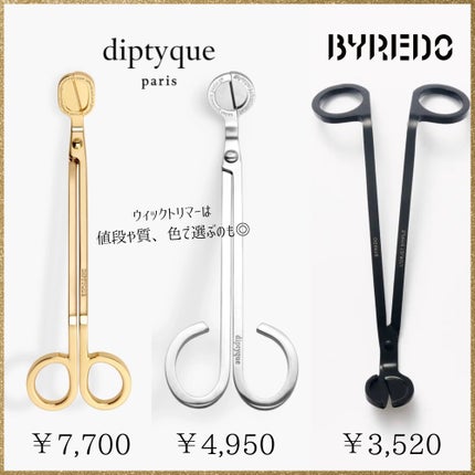 アールデュソワン サテンオイル/diptyque/ボディオイルを使ったクチコミ(10枚目)