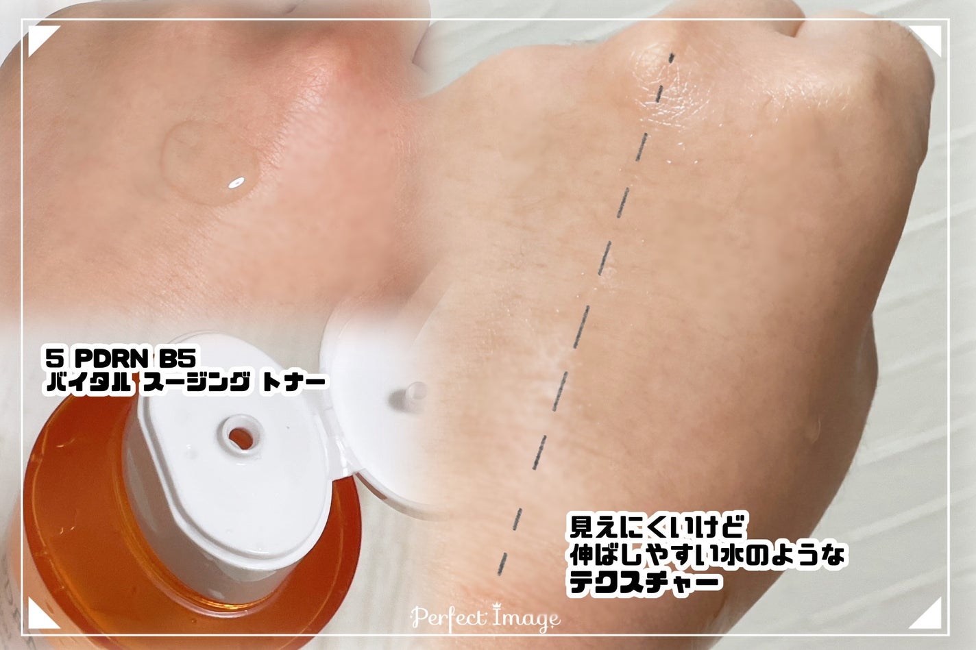 5 PDRN B5 バイタル スージング トナー/COSRX/化粧水を使ったクチコミ(2枚目)