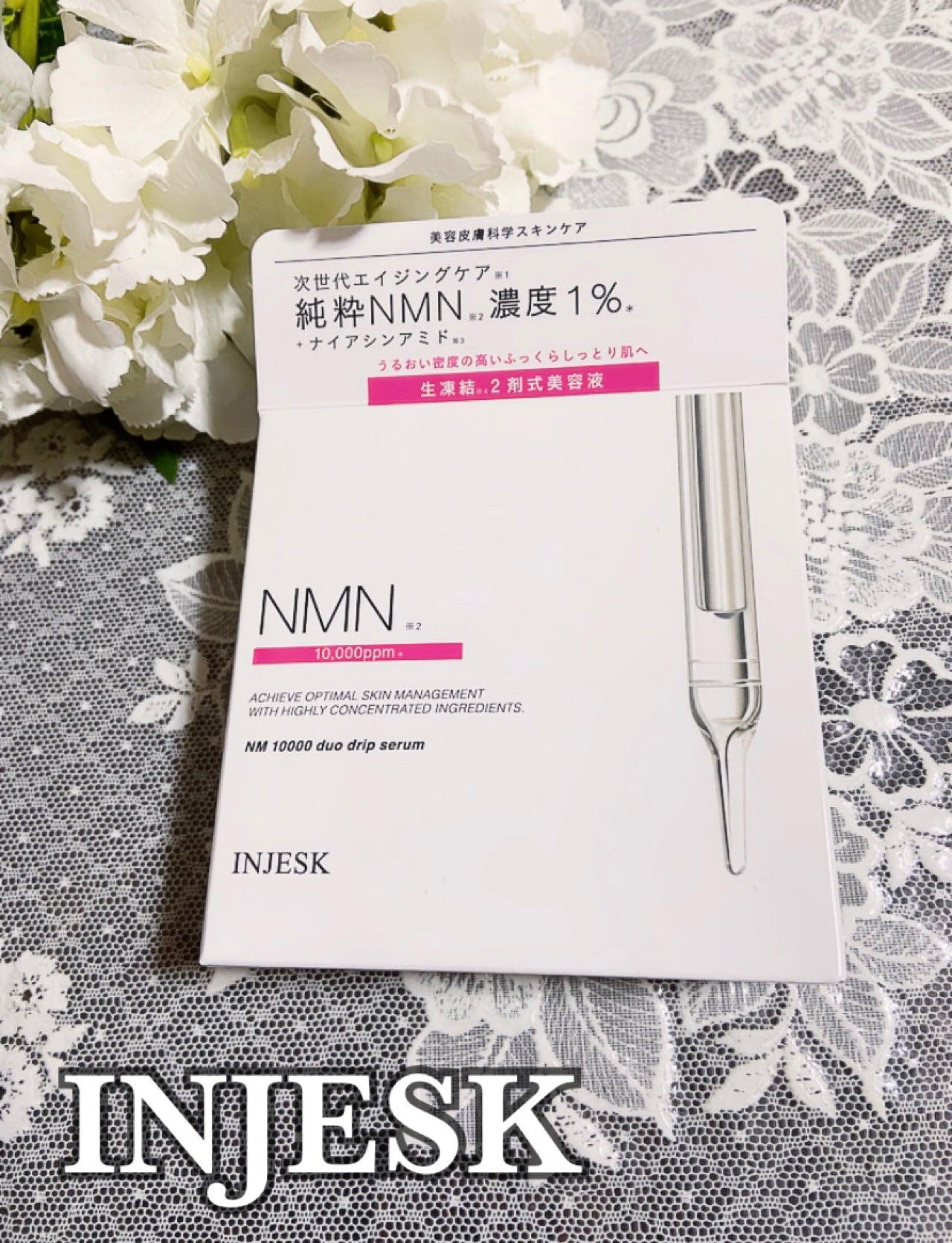 インジェスク NM 10000 デュオ ドリップ セラム/INJESK/美容液を使ったクチコミ(1枚目)