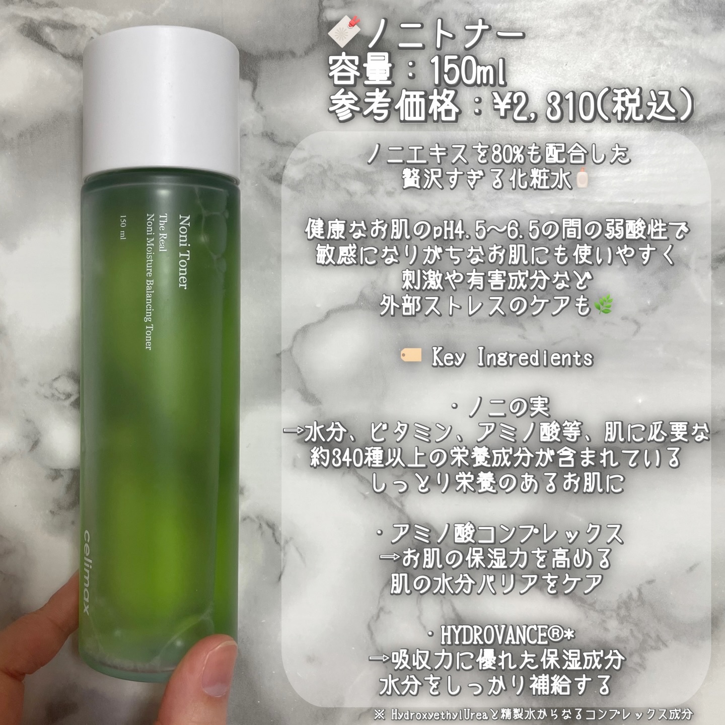 Noni Toner/celimax/化粧水を使ったクチコミ（3枚目）
