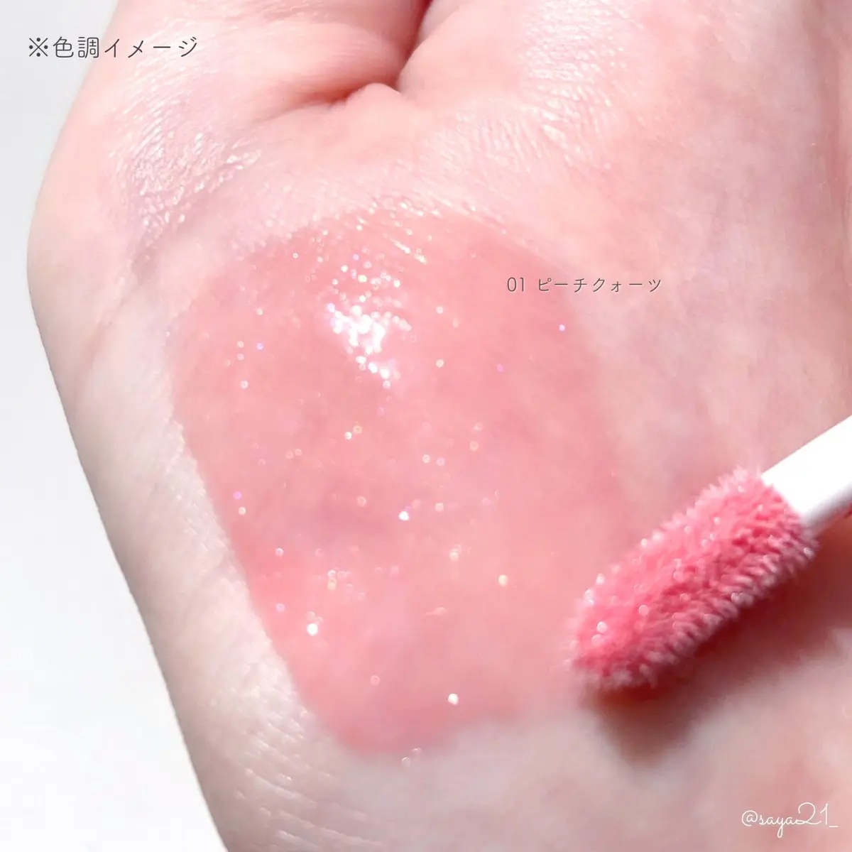 サンリットパール プランパー/tilnus/リッププランパーを使ったクチコミ（2枚目）