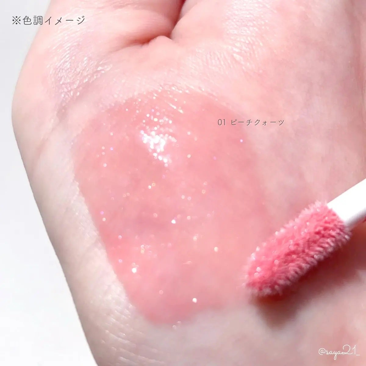 サンリットパール プランパー/tilnus/リッププランパーを使ったクチコミ(2枚目)