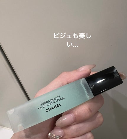 イドゥラ ビューティ マイクロ リップ セラム/CHANEL/リップ美容液を使ったクチコミ(2枚目)