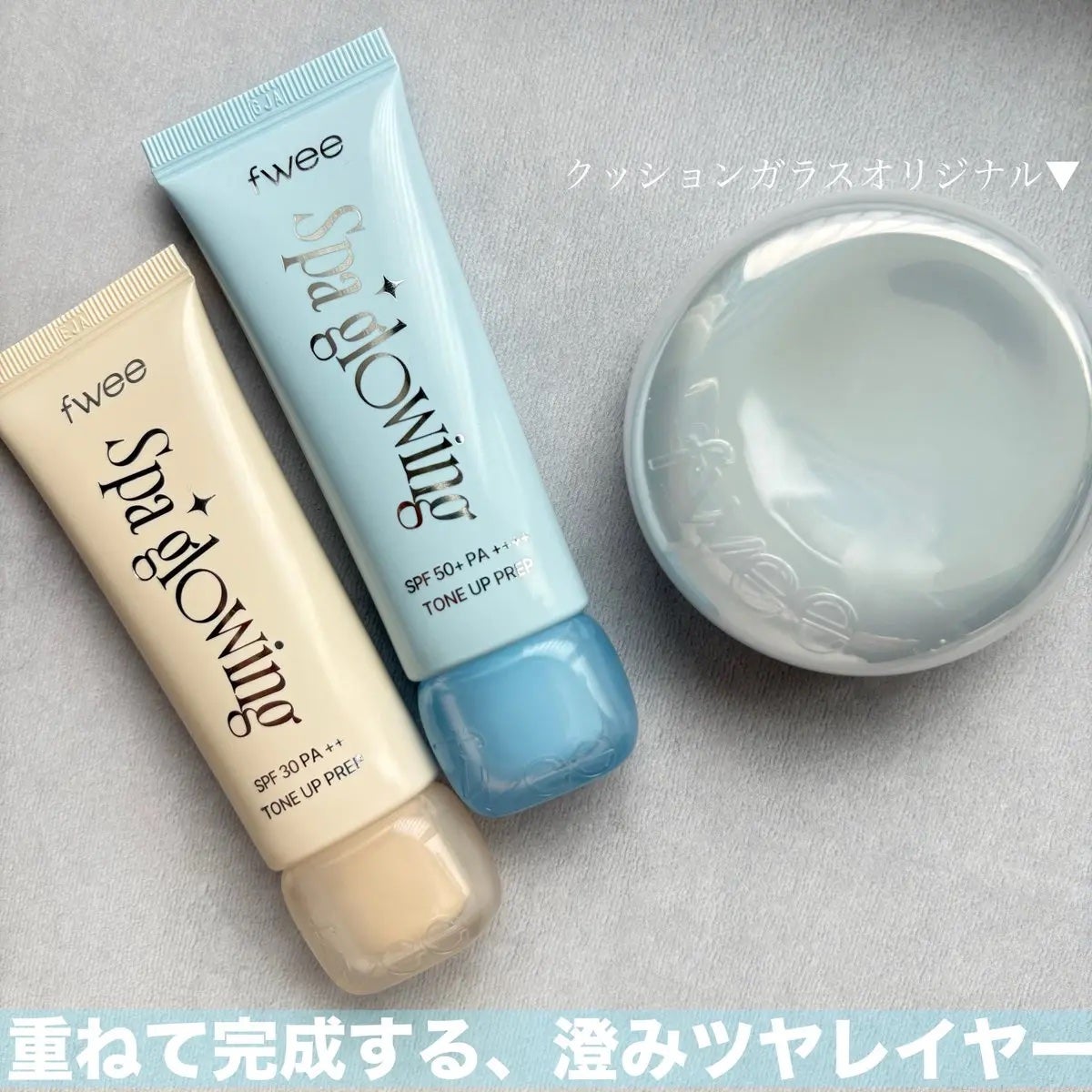 スパグロウUVトーンアップベース/fwee/化粧下地を使ったクチコミ(4枚目)