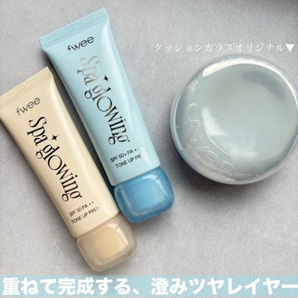 スパグロウUVトーンアップベース/fwee/化粧下地を使ったクチコミ(4枚目)