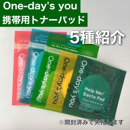 ヘルプミー! エコインテンスセラミドアンプルパッド(90枚)/One-day's you/トナーパッドを使ったクチコミ(1枚目)