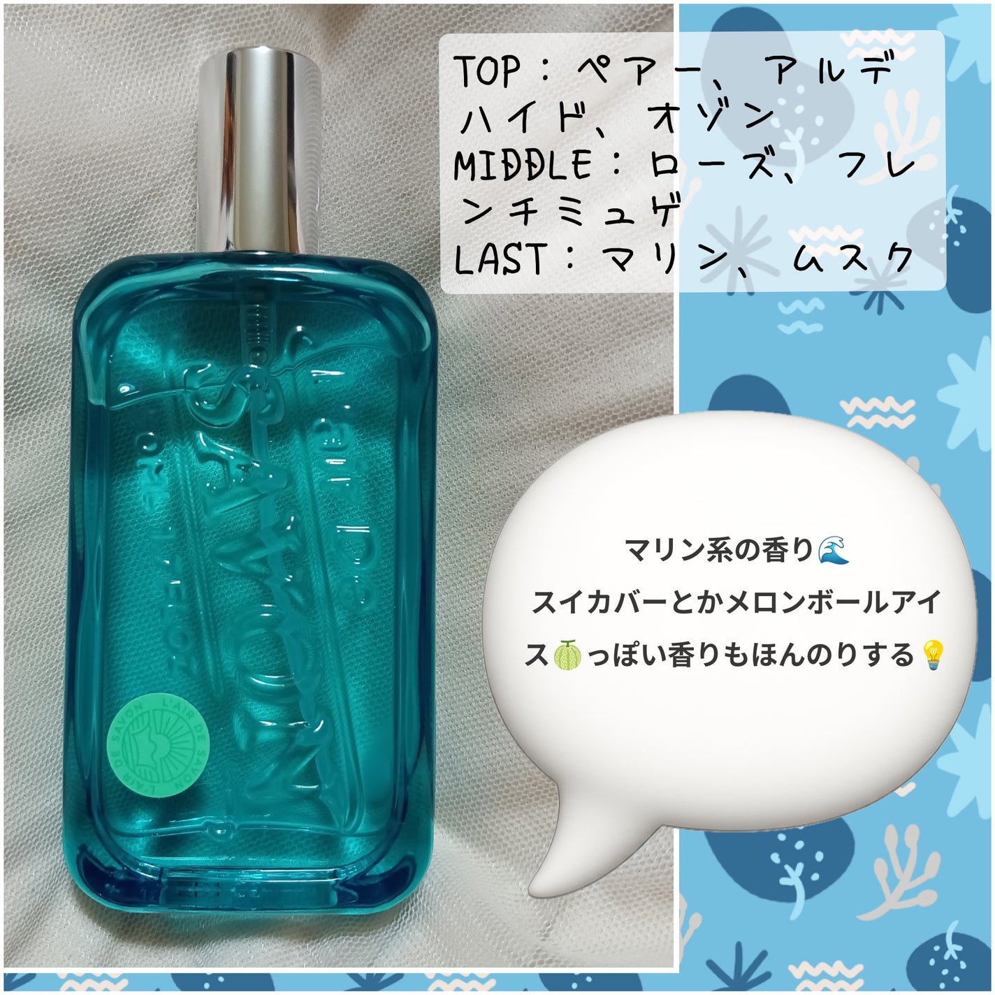 レールデュサボン センシュアルタッチ オードトワレ/レールデュサボン/香水(レディース)を使ったクチコミ(3枚目)