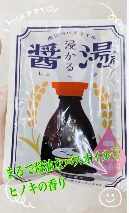 ドリームズ 魔法のバスオイル 浸かる醤湯のクチコミ「子供も大人もワクワクするバスオイル♡
バスタイムが楽しくなります😀
✼••┈┈••✼••┈┈.....」(1枚目)