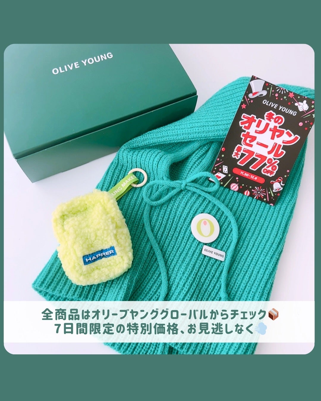 ふりる♥フォロバ on LIPS 「韓国に行かなくても、人気の韓国コスメが買える【オリーブヤンググ..」(4枚目)