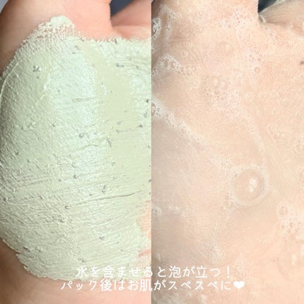 グリーントマトクレイマスククレンザー/FULLY/洗い流すパック・マスクを使ったクチコミ(4枚目)