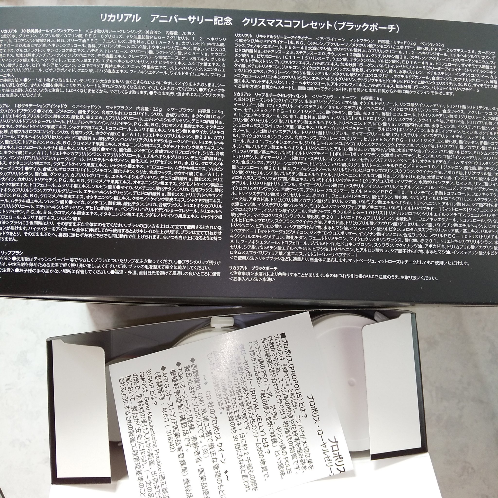 １周年アニバーサリー クリスマスコフレ/リカリアル/メイクアップキットを使ったクチコミ（3枚目）