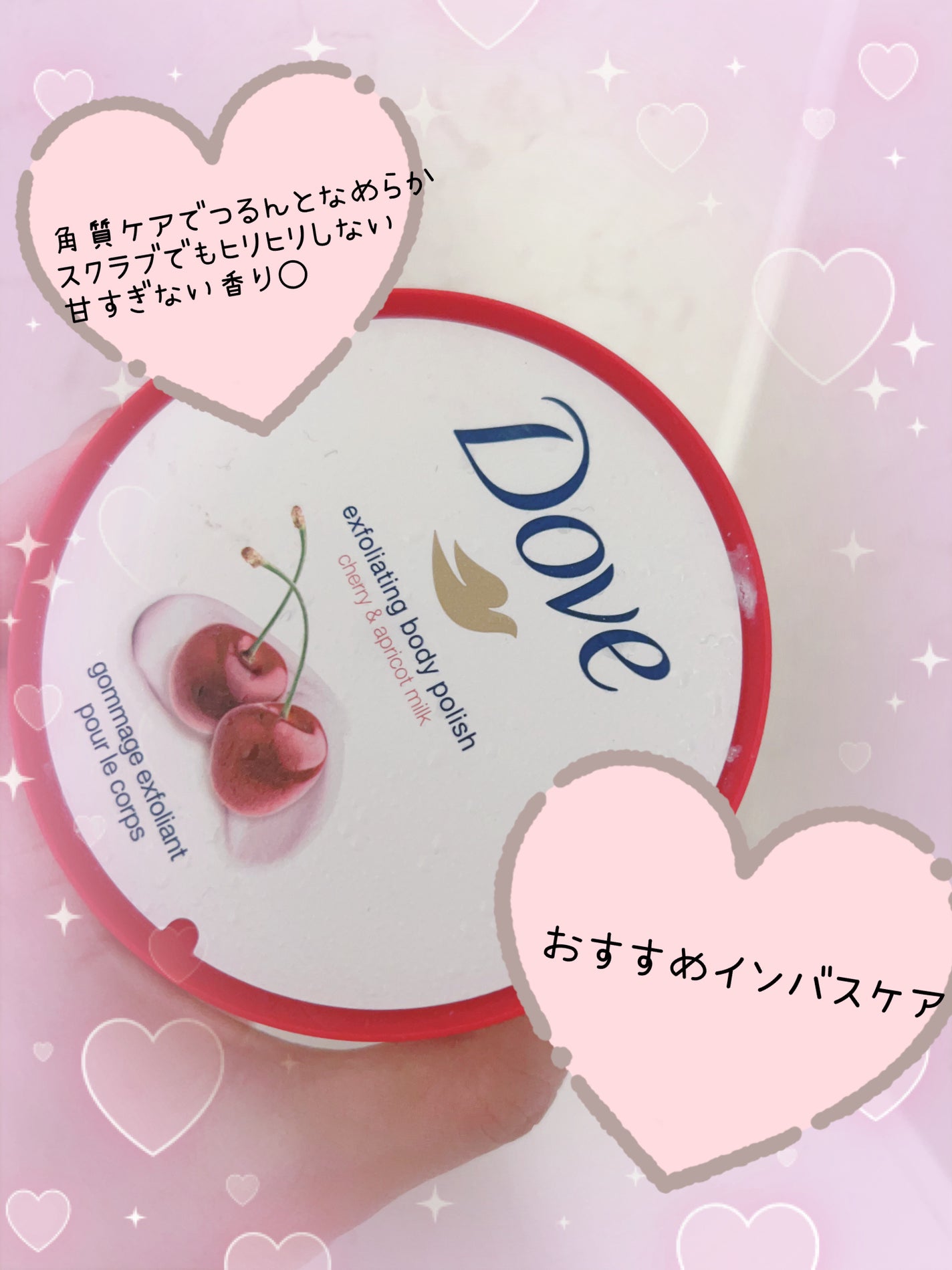 ダヴ ふわとろクリーミースクラブ ザクロ&シアバター/ダヴ/ボディスクラブを使ったクチコミ(1枚目)