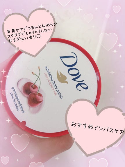 ダヴ ふわとろクリーミースクラブ ザクロ&シアバター/ダヴ/ボディスクラブを使ったクチコミ(1枚目)