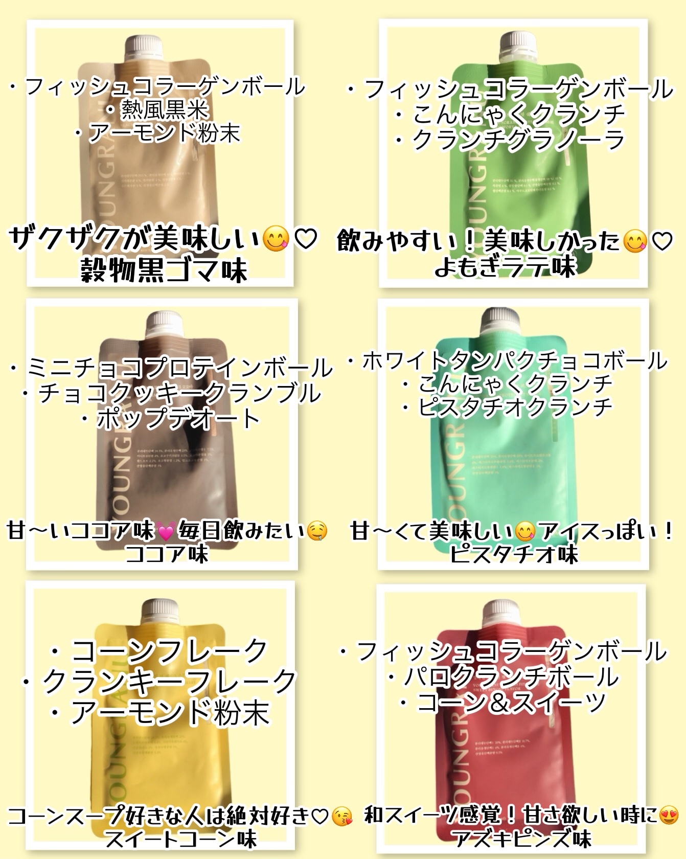 ヨンラニュープロテインフィットシェイク/YOUNGRANU/その他プロテインを使ったクチコミ（3枚目）