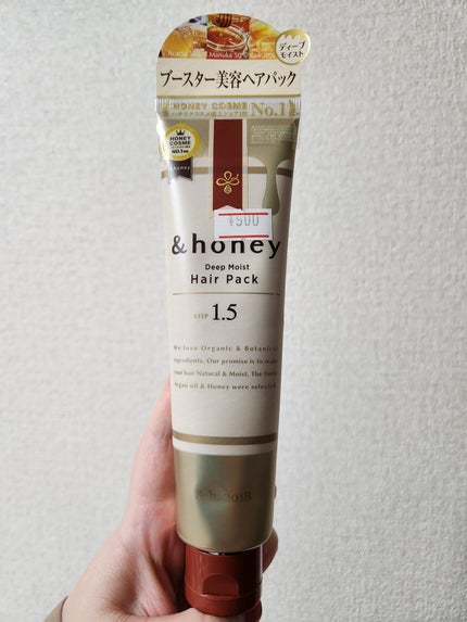 ディープモイスト ヘアパック1.5/&honey/ヘアマスク・ヘアパックを使ったクチコミ(2枚目)