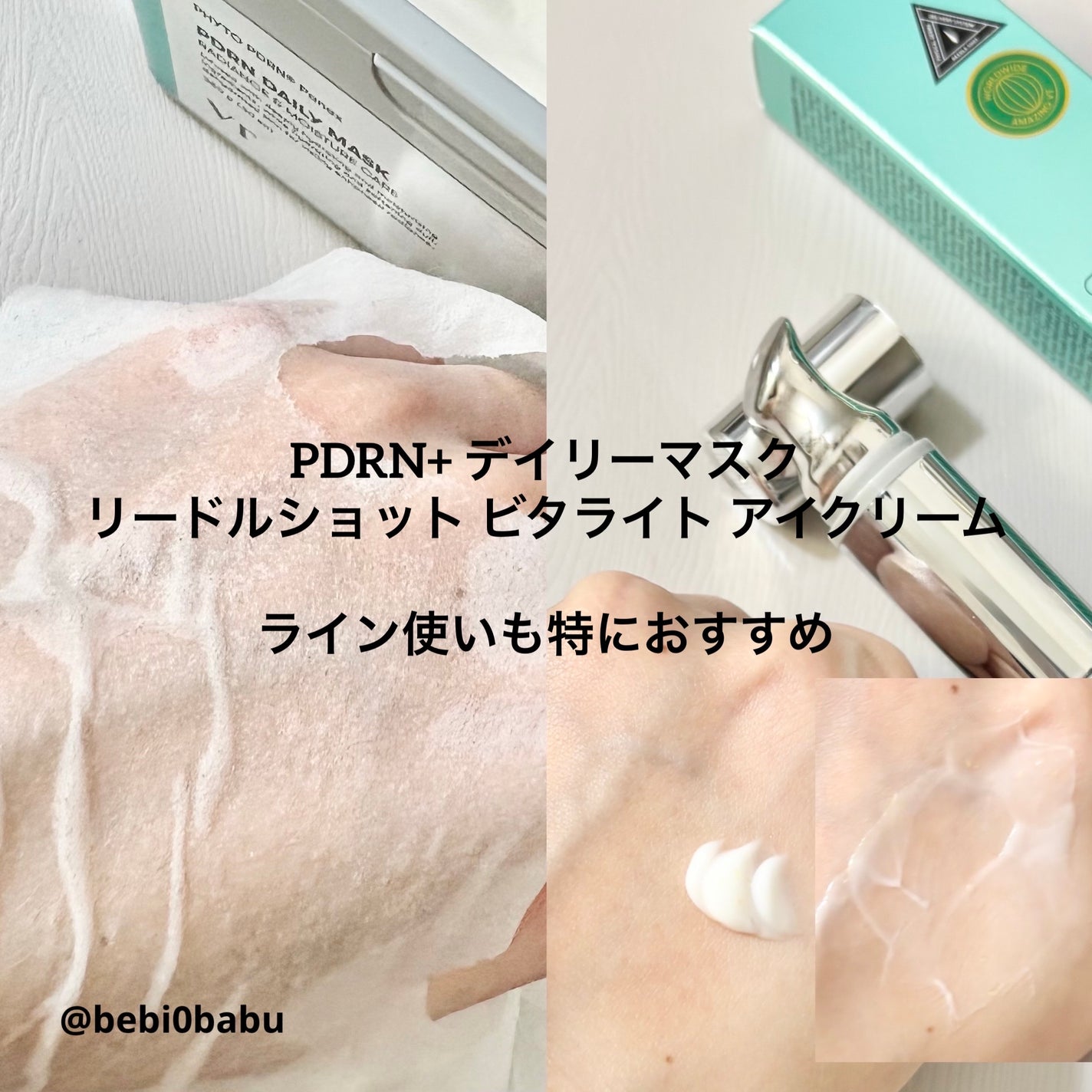 リードルショット ビタライト アイクリーム /VT/アイケア・アイクリームを使ったクチコミ(4枚目)