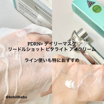 リードルショット ビタライト アイクリーム /VT/アイケア・アイクリームを使ったクチコミ(4枚目)