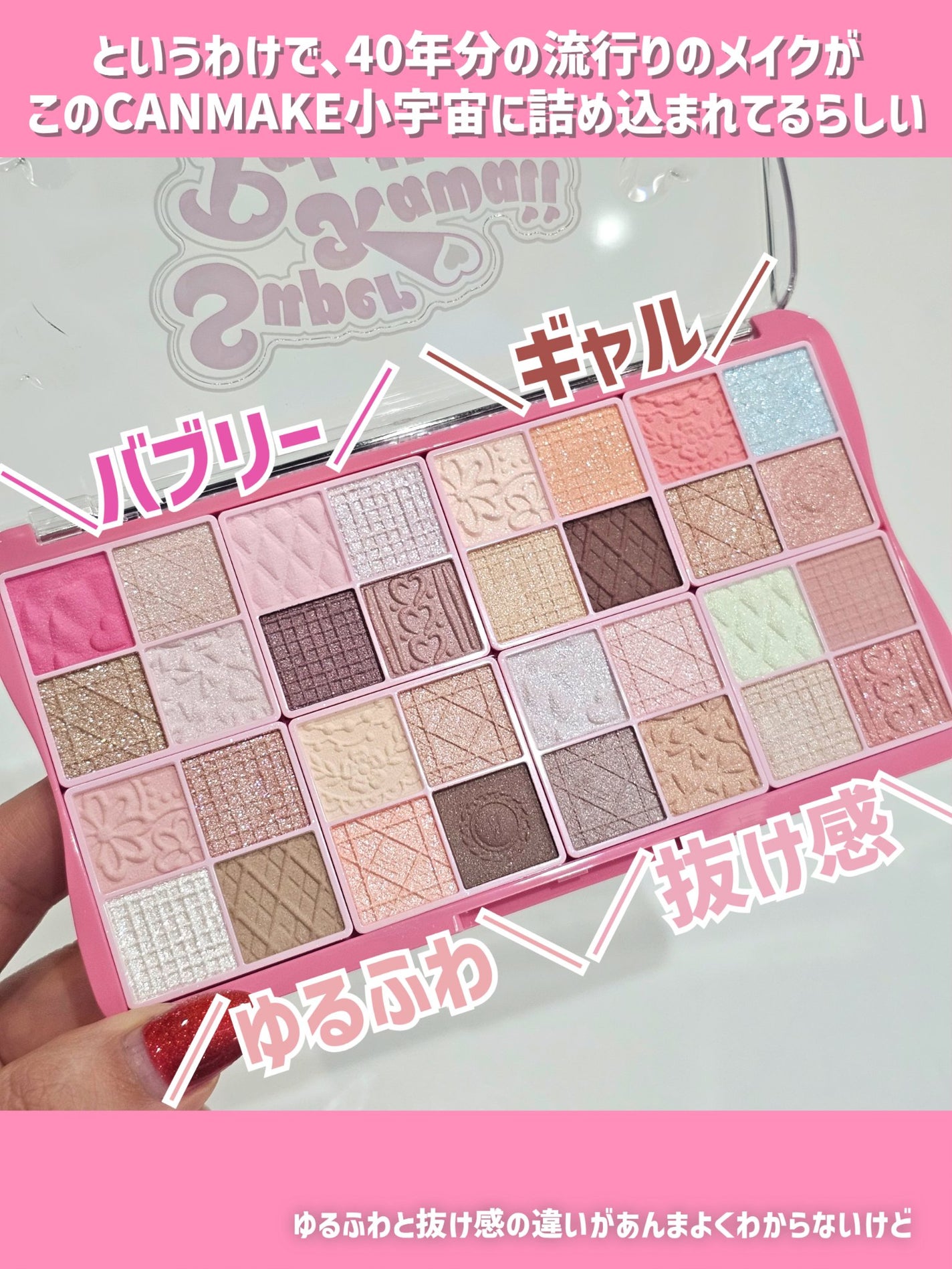 スーパーかわいい!パレット/キャンメイク/アイシャドウを使ったクチコミ(6枚目)