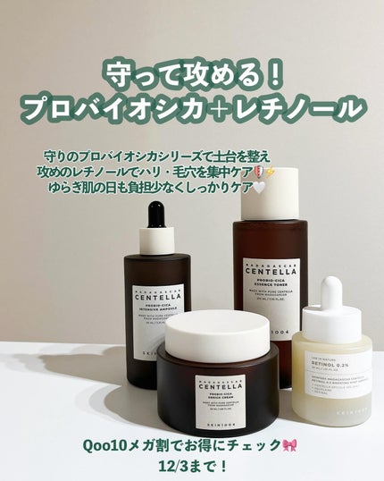 プロバイオシカ インテンシブ アンプル/SKIN1004/美容液を使ったクチコミ(4枚目)