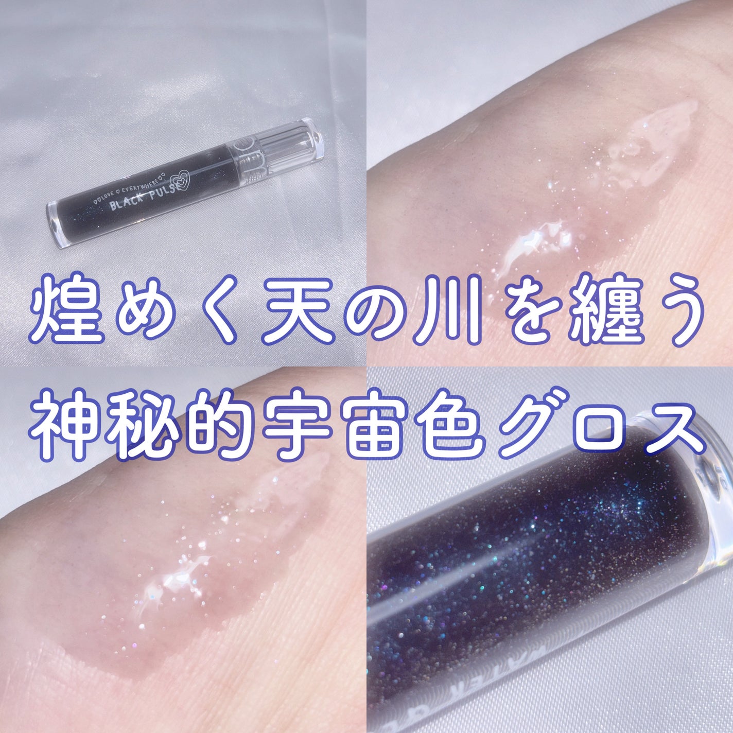 グラスティングウォーターグロス/rom&nd/リップグロスを使ったクチコミ(1枚目)